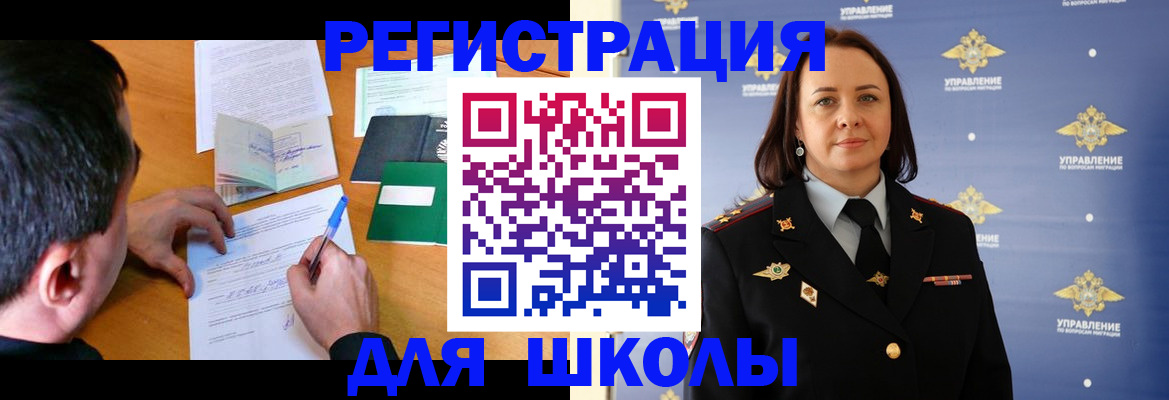 временная регистрация купить в Шелехове